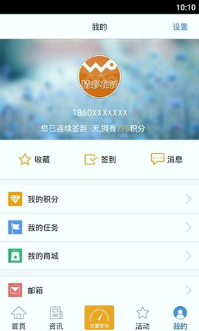沃门户