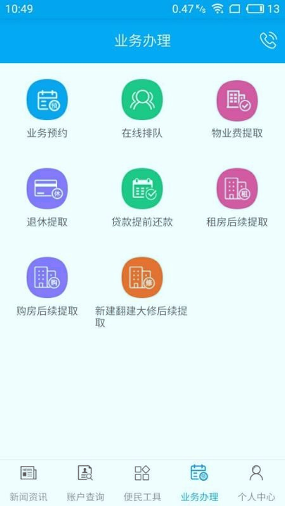 昆明公积金