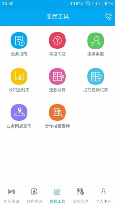 昆明公积金