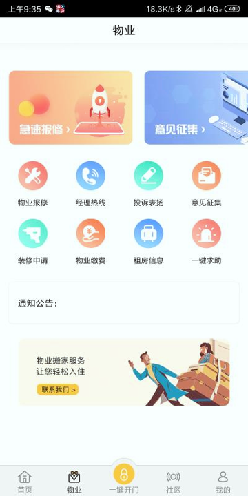 小主回家