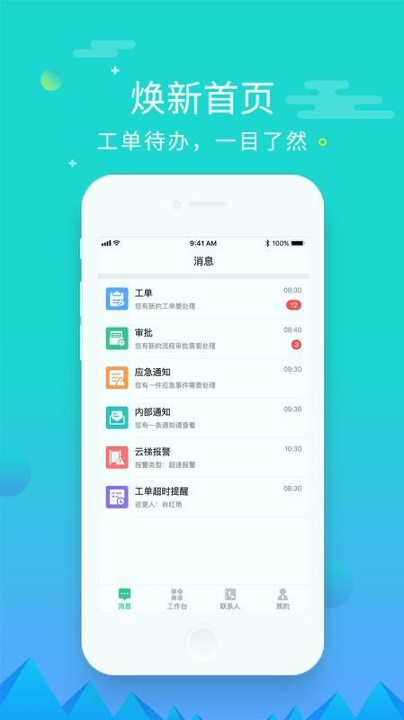 慧居宝物业