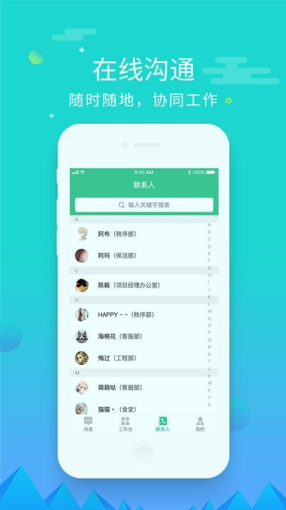 慧居宝物业