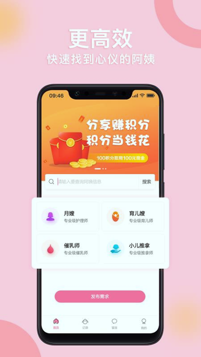 顾呗