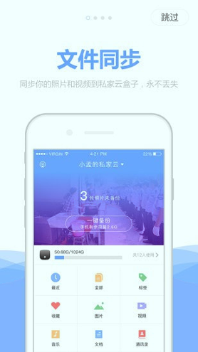 私家云