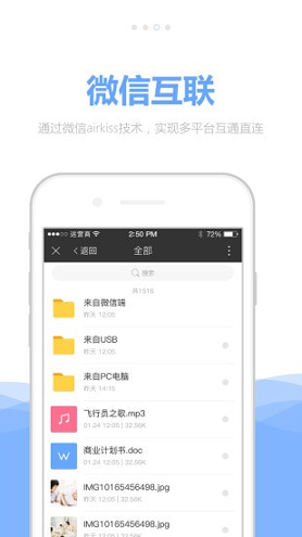 私家云