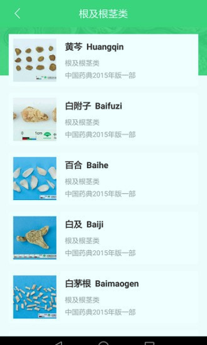 照药镜