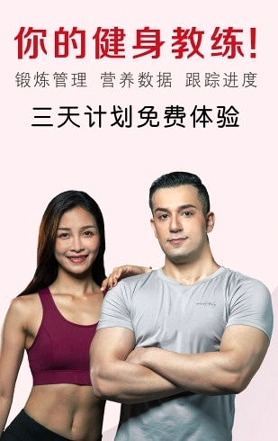 型感健身会