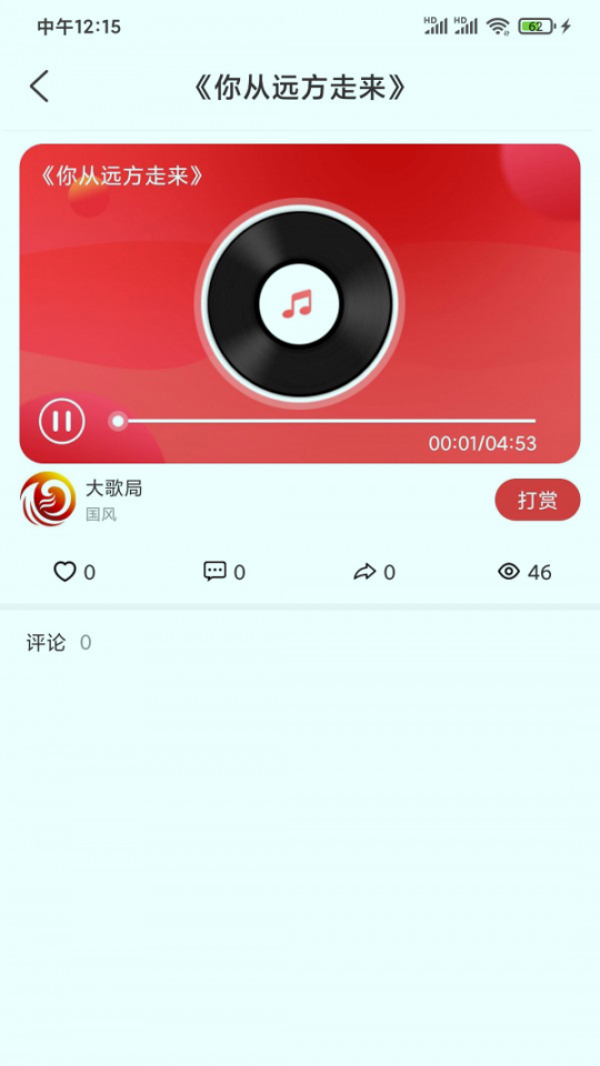 大歌局