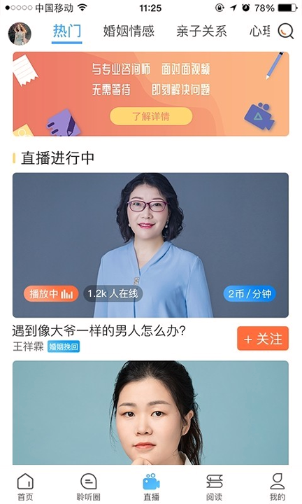 聆听之心