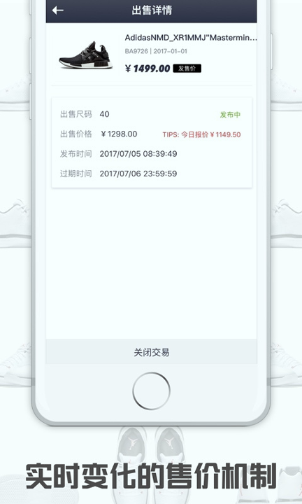 球鞋指数官方版