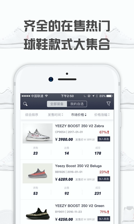 球鞋指数官方版