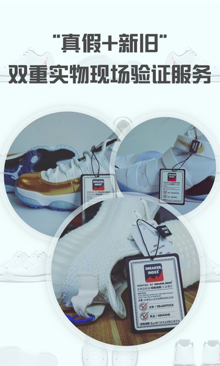 球鞋指数官方版