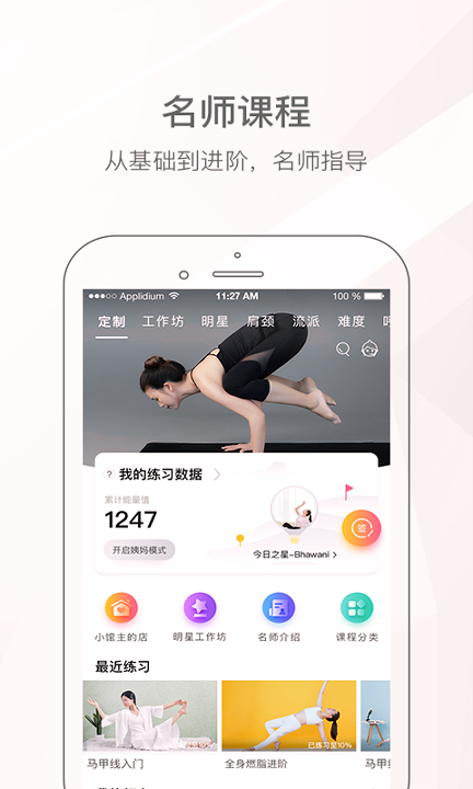 我家瑜伽