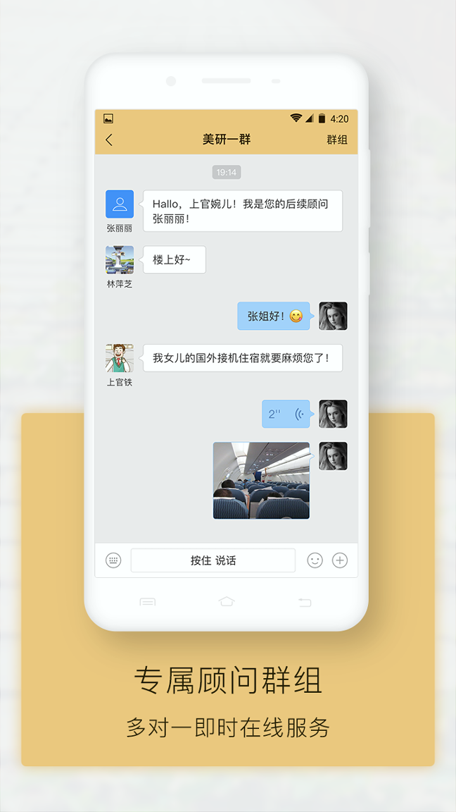出国全程通