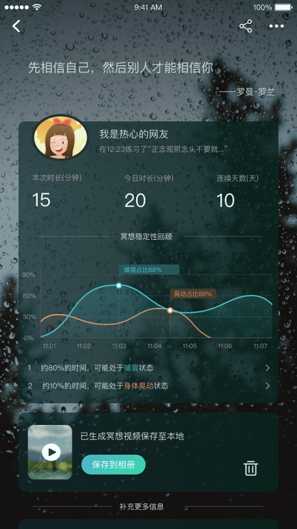 自在正念睡眠冥想
