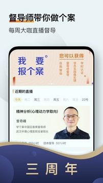 学个案