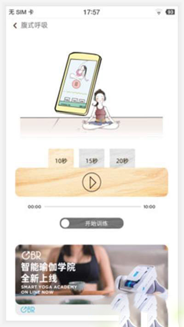 呼吸镜