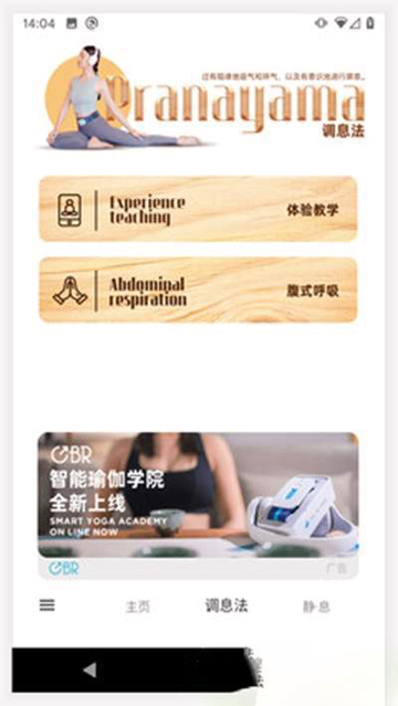 呼吸镜