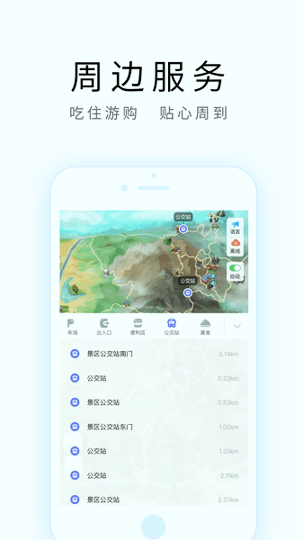 广州导游