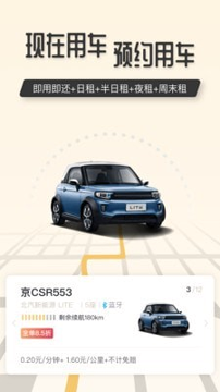 吉龙出行