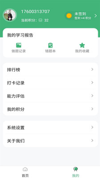 睿题库