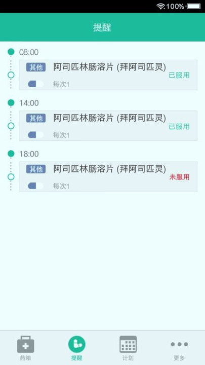 健康盒