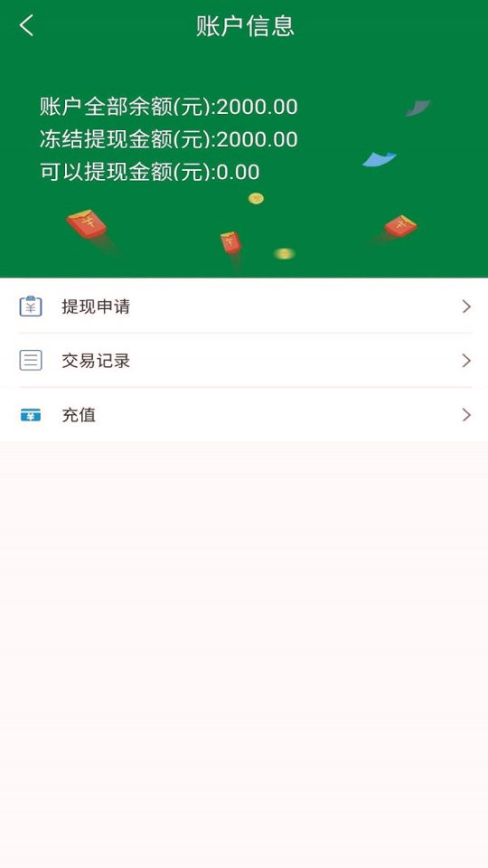 搬山运力司机