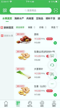 启东优菜网