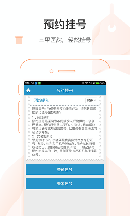 健康绍兴