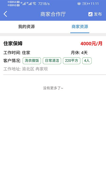 火象系统