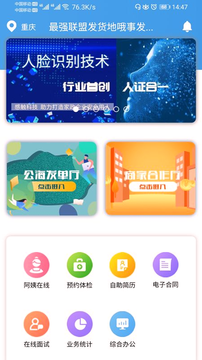 火象系统