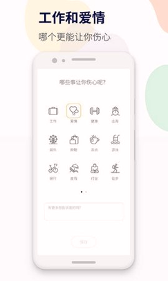 减压心情日记