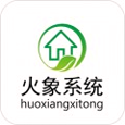 火象系统