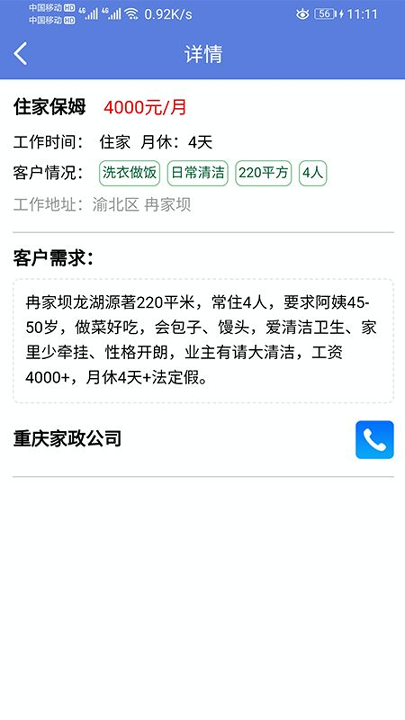 火象系统