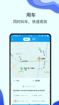 煤科商旅