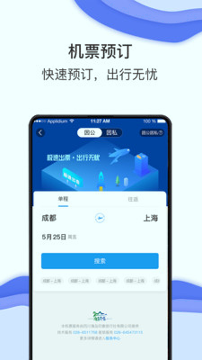 煤科商旅