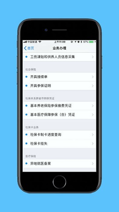 徐州人社