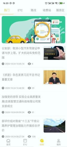 吉高畅行