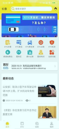 吉高畅行