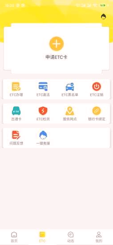 吉高畅行