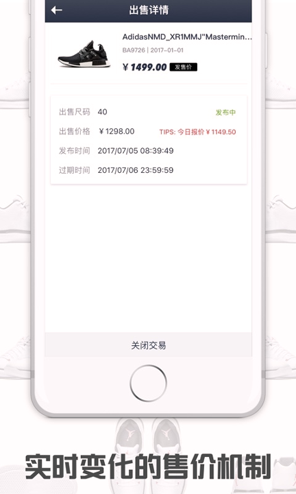 球鞋指数安卓版