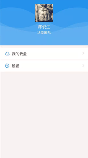 飞享协同办公平台
