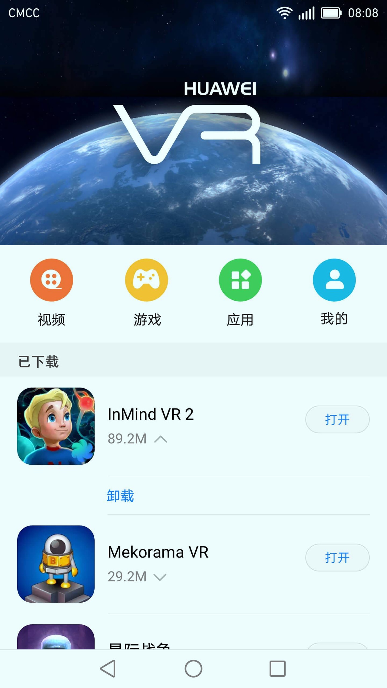 华为VR