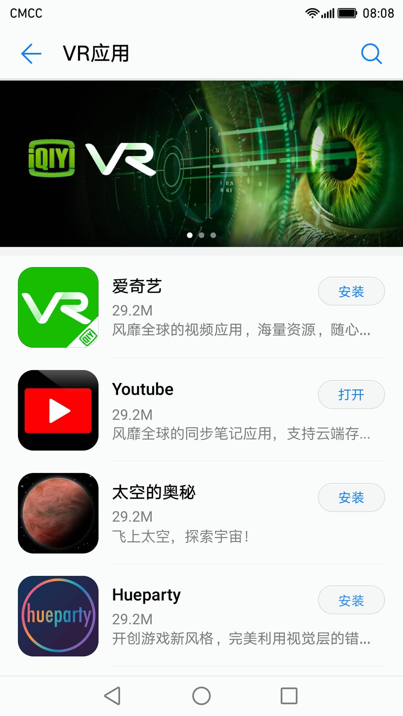 华为VR