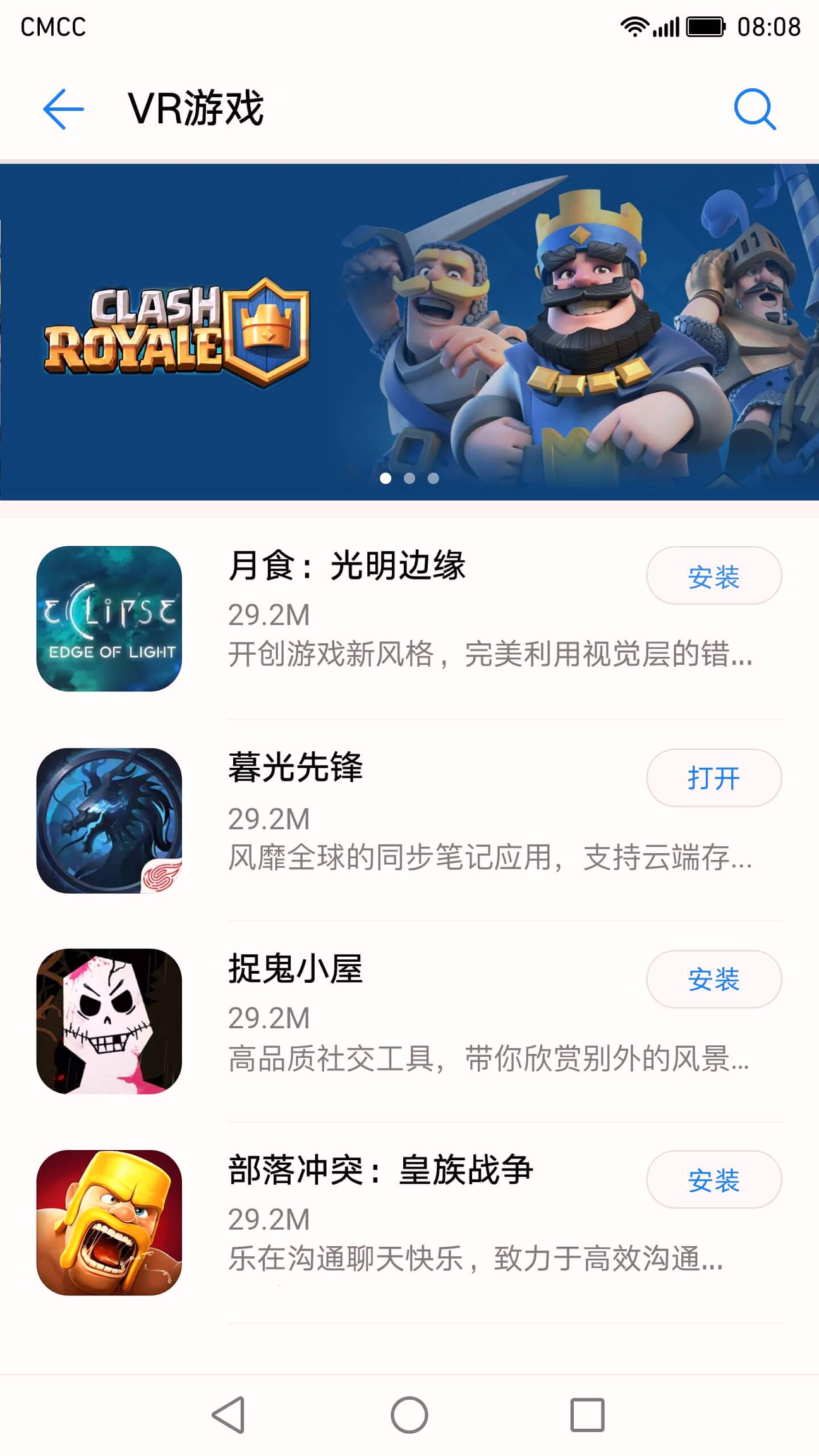 华为VR