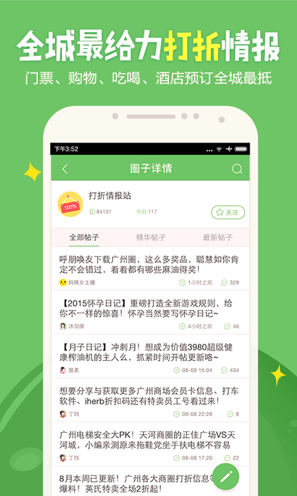 广州妈妈网