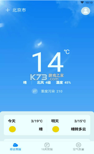 天气随心查