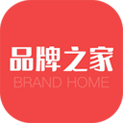 品牌之家