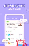 火花线下课
