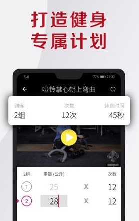 型感健身会